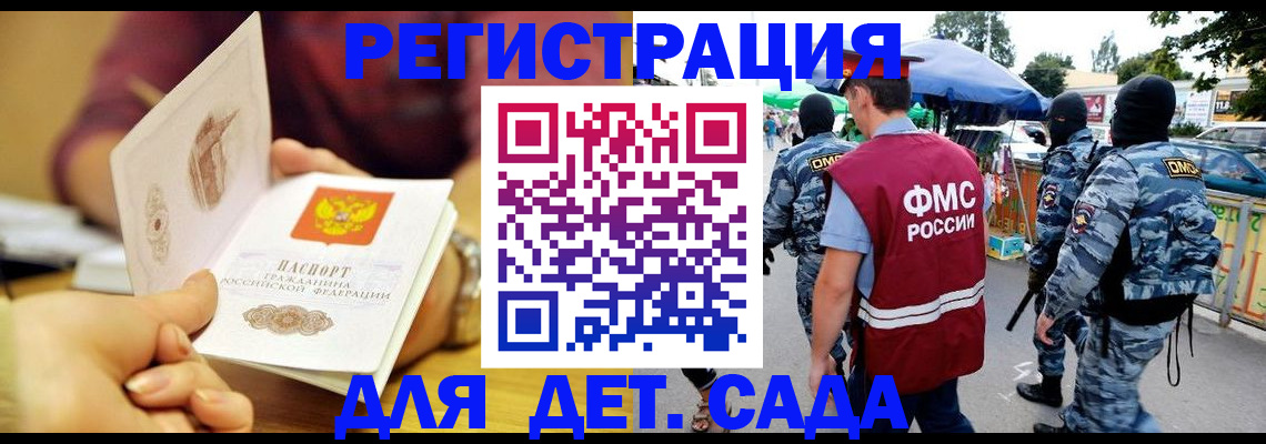 временная регистрация адрес в Дигоре