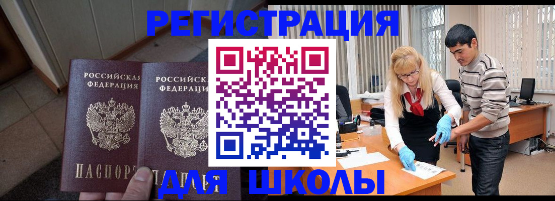 прописка законно в Дигоре